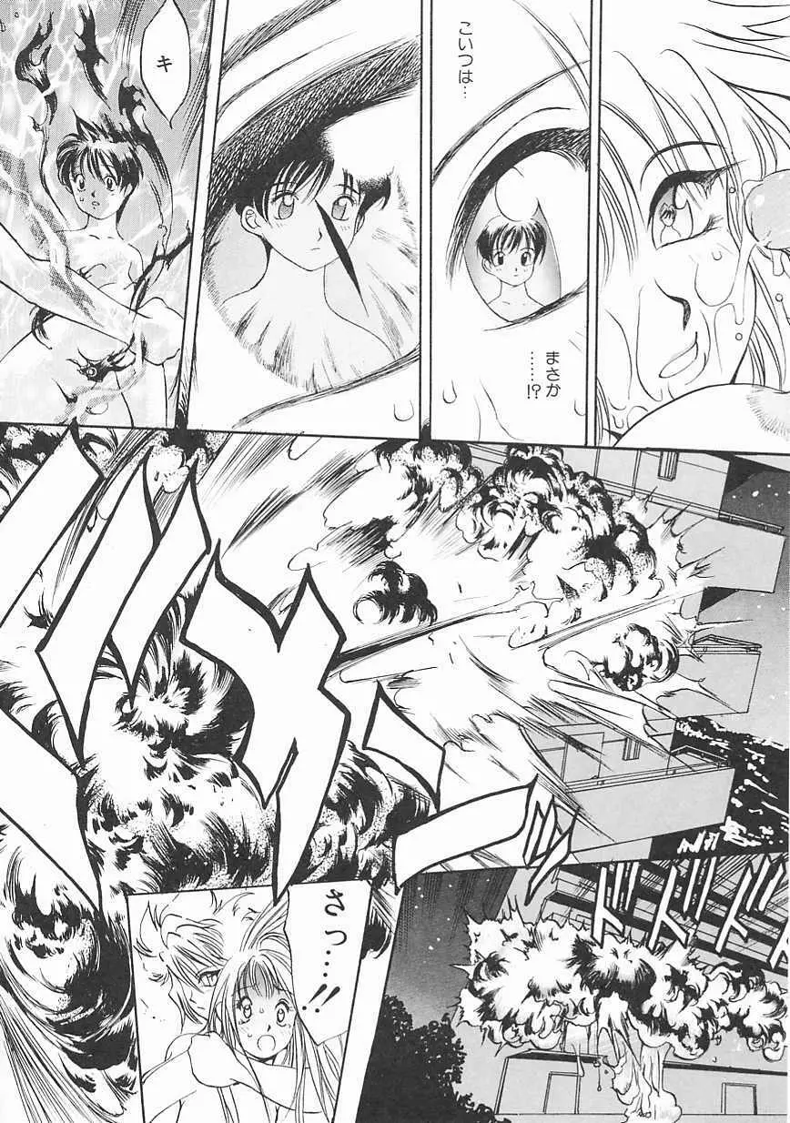エンジンルーム ~血冷式内燃機関室~ Page.104