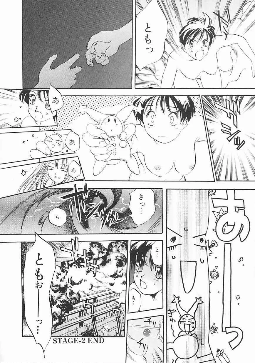 エンジンルーム ~血冷式内燃機関室~ Page.106