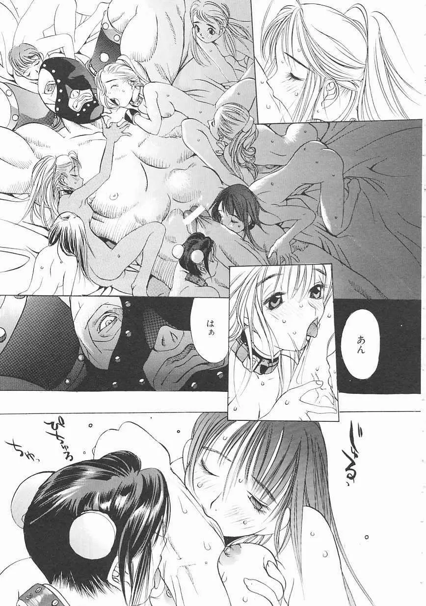 エンジンルーム ~血冷式内燃機関室~ Page.107
