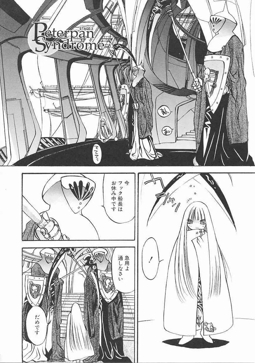 エンジンルーム ~血冷式内燃機関室~ Page.108