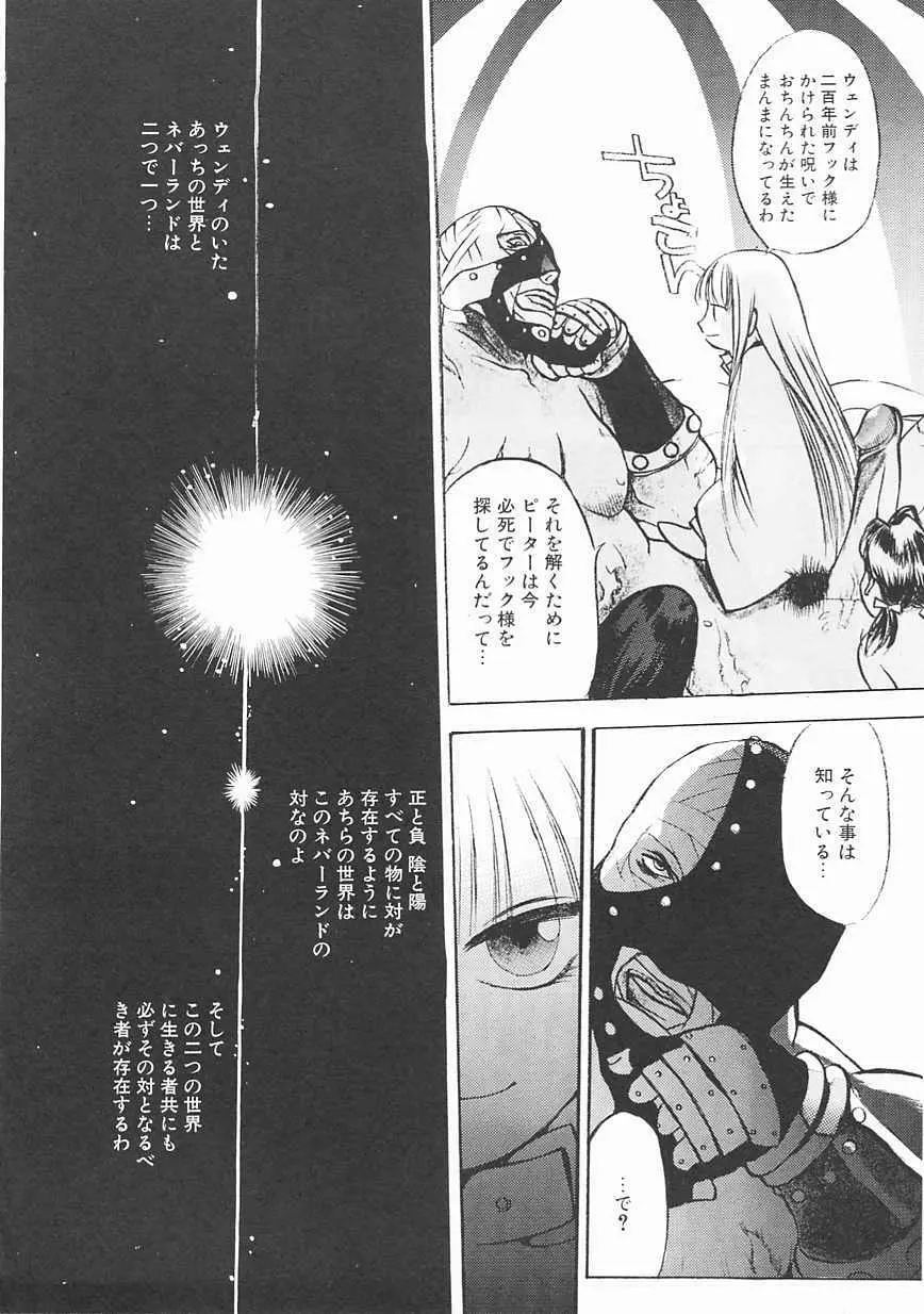 エンジンルーム ~血冷式内燃機関室~ Page.110