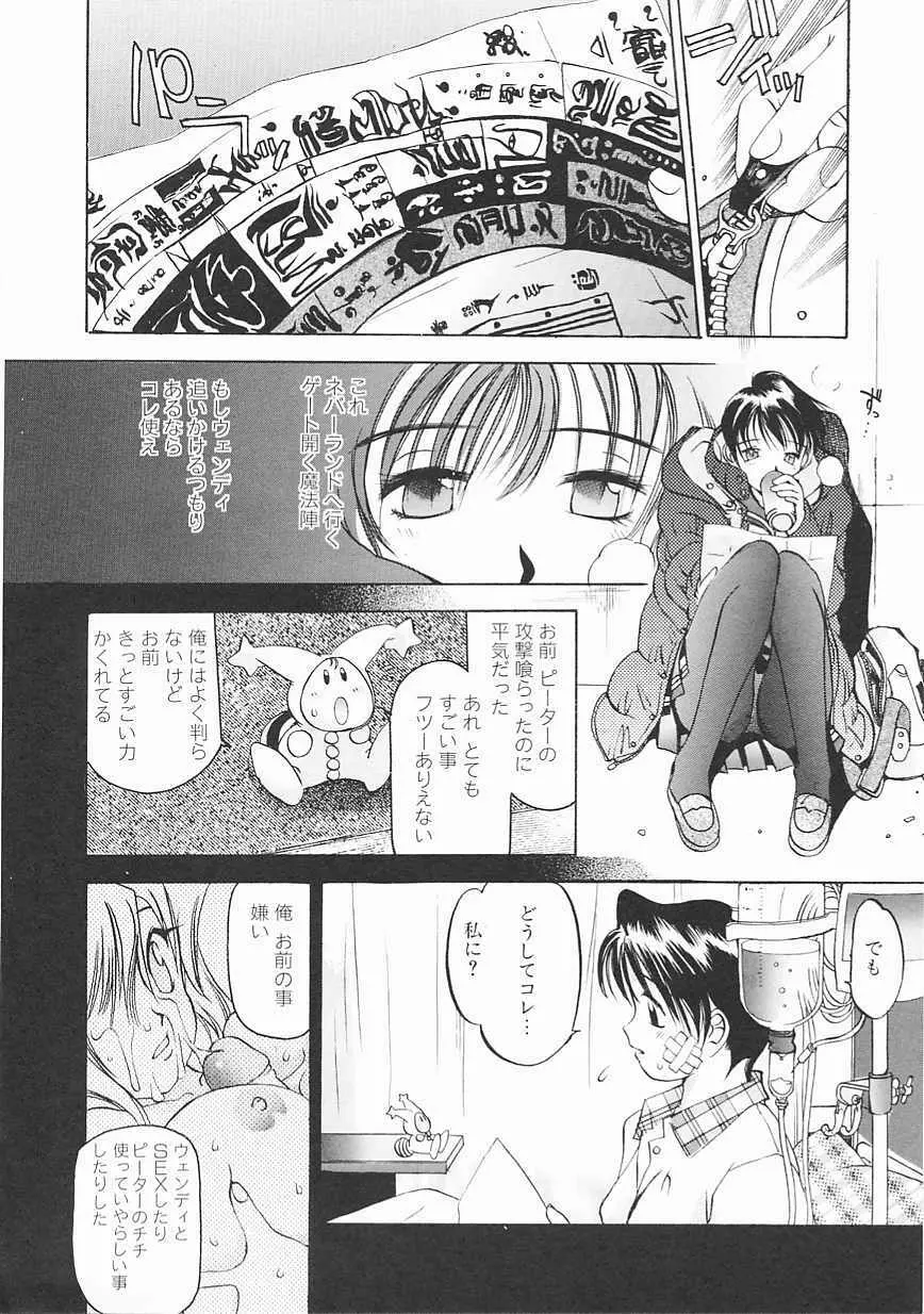 エンジンルーム ~血冷式内燃機関室~ Page.114