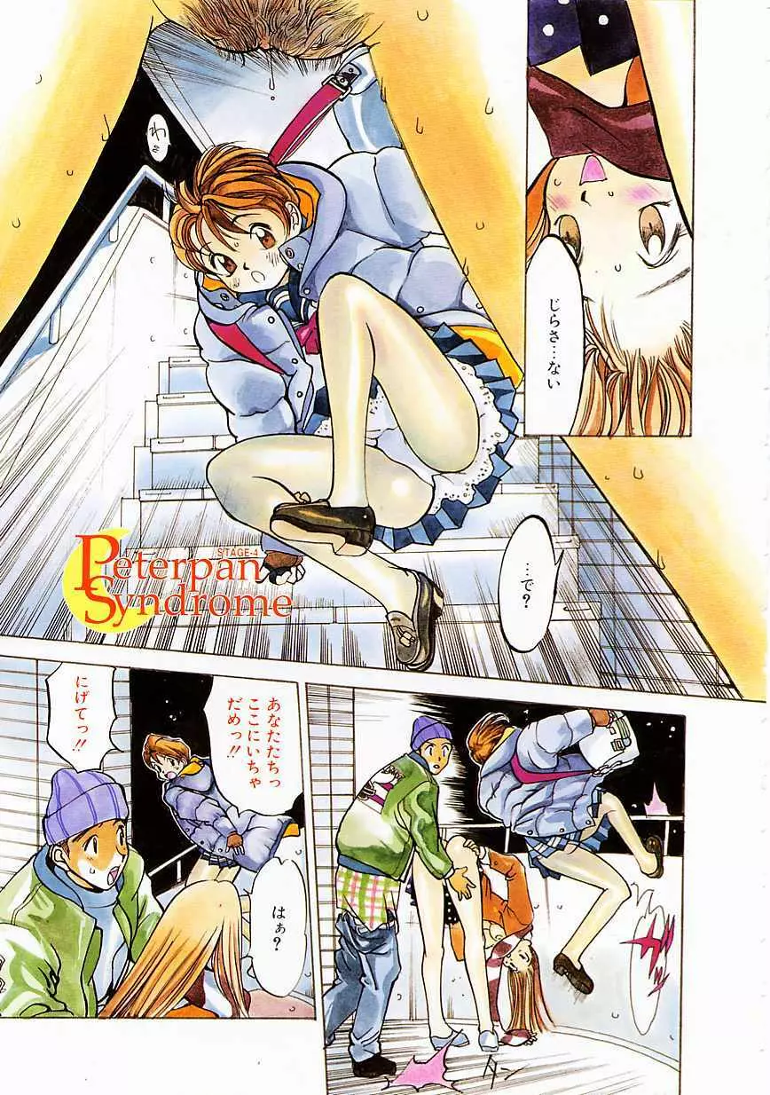 エンジンルーム ~血冷式内燃機関室~ Page.125