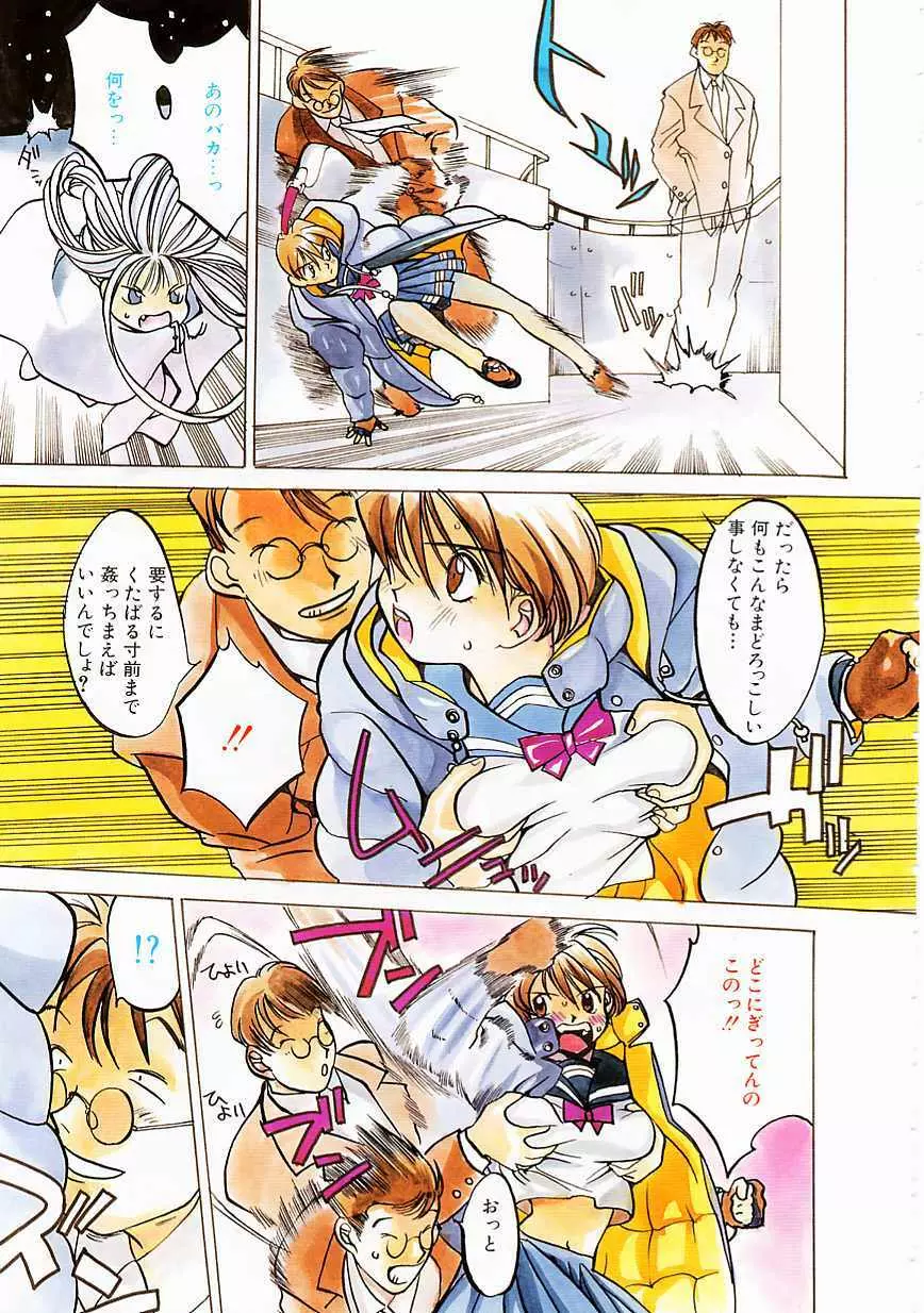 エンジンルーム ~血冷式内燃機関室~ Page.129