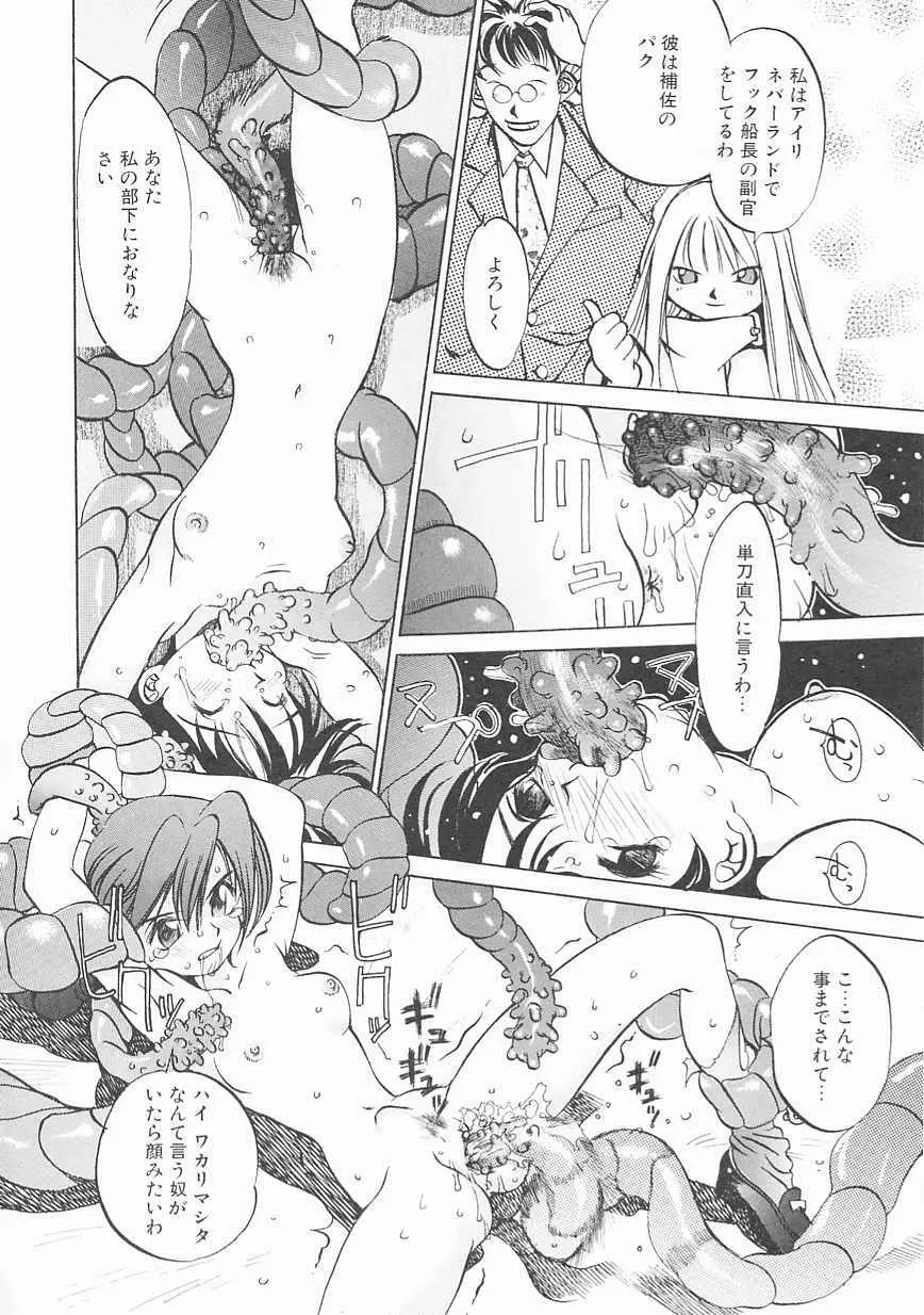 エンジンルーム ~血冷式内燃機関室~ Page.132
