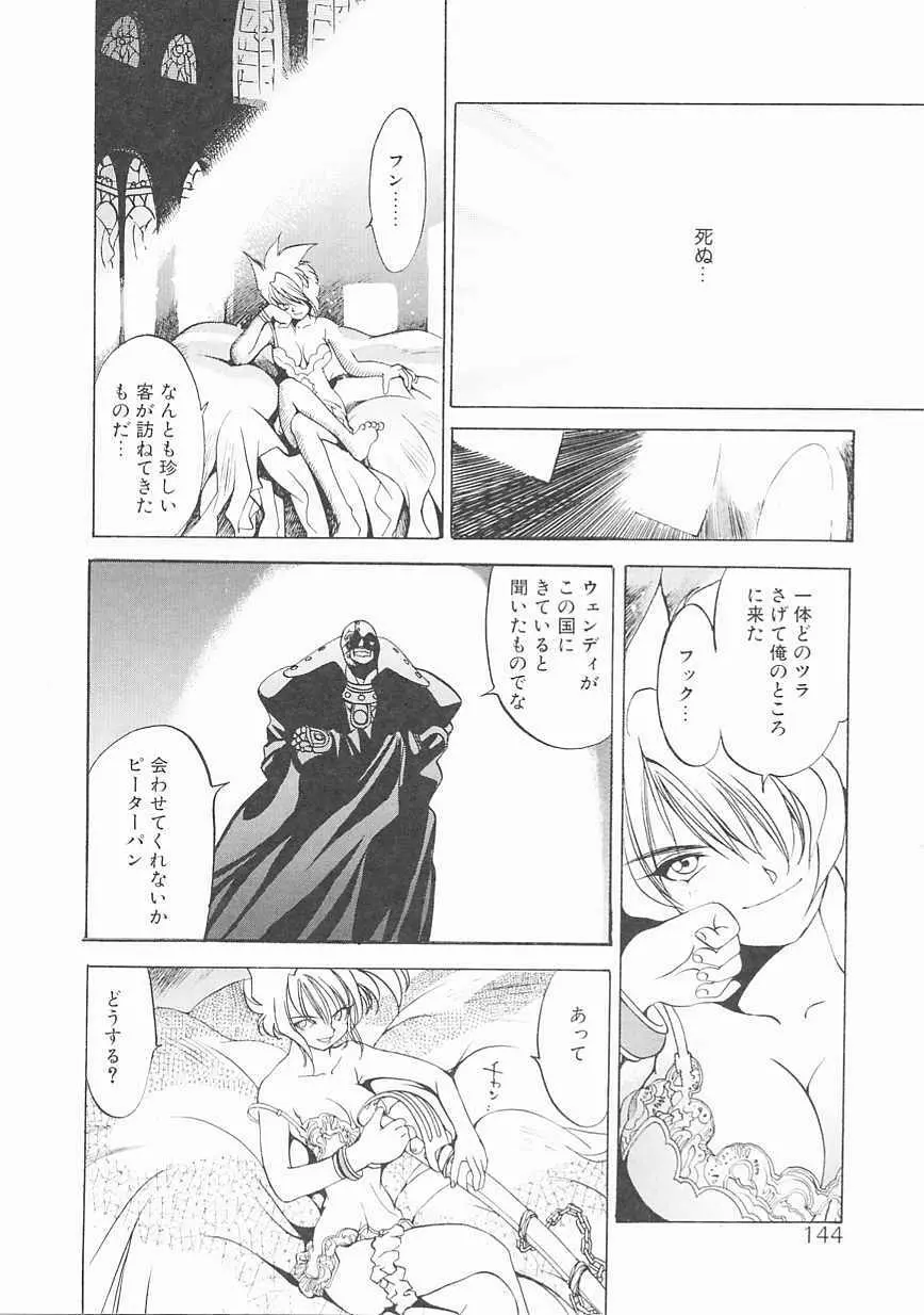 エンジンルーム ~血冷式内燃機関室~ Page.144