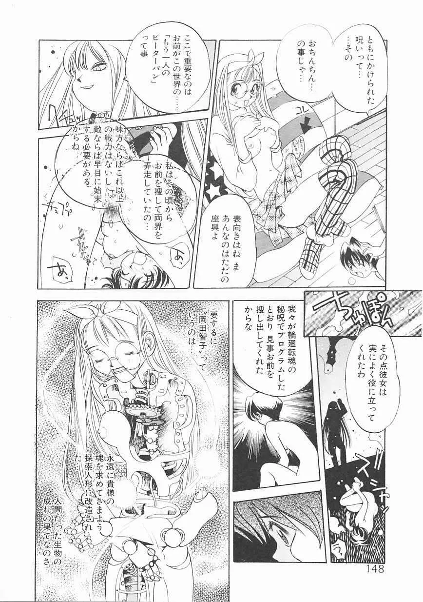 エンジンルーム ~血冷式内燃機関室~ Page.148