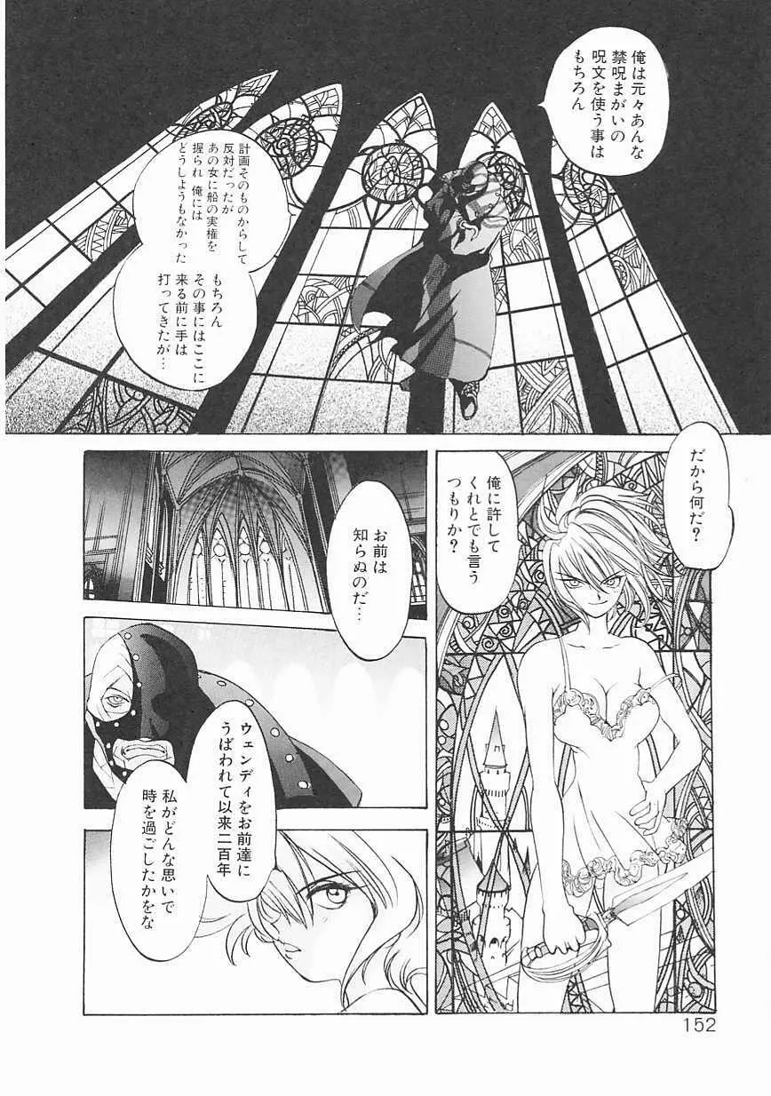 エンジンルーム ~血冷式内燃機関室~ Page.152