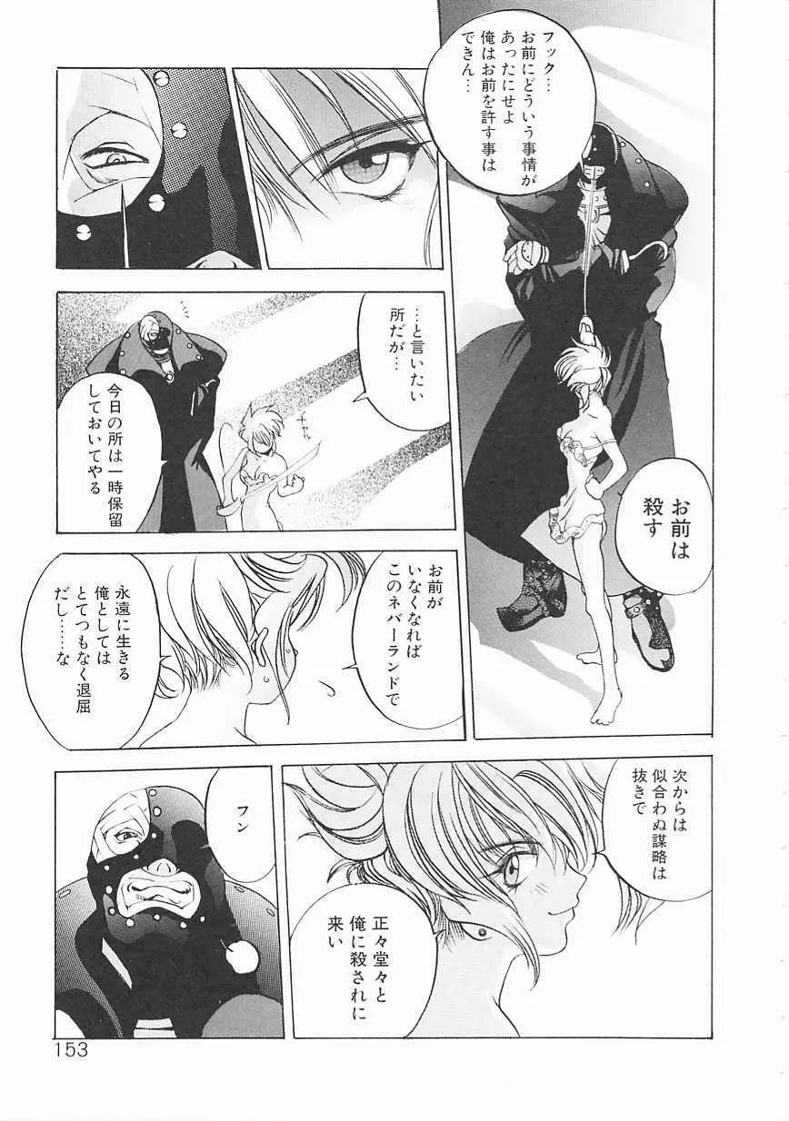 エンジンルーム ~血冷式内燃機関室~ Page.153