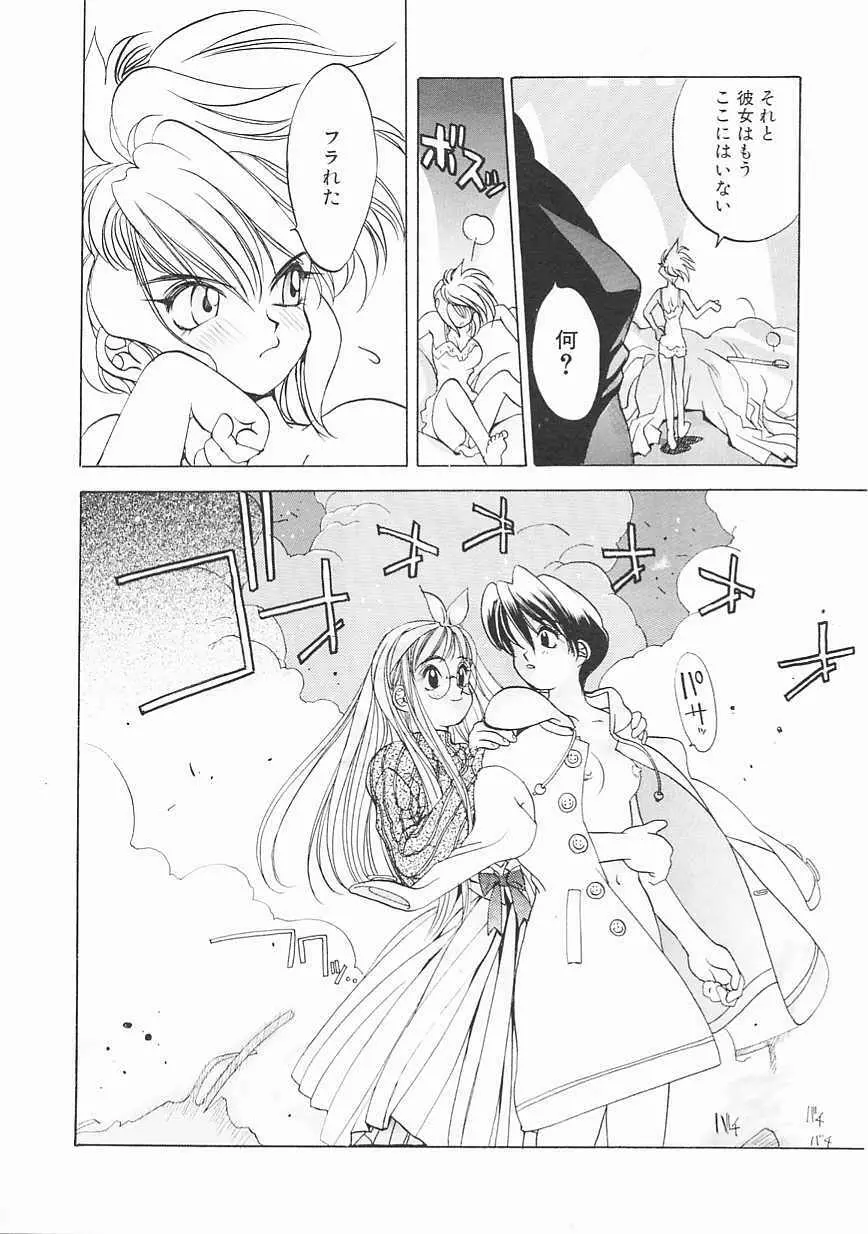 エンジンルーム ~血冷式内燃機関室~ Page.154