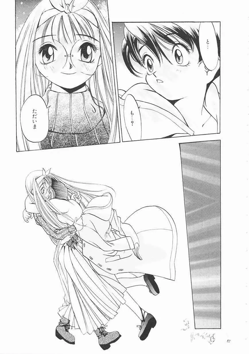エンジンルーム ~血冷式内燃機関室~ Page.155