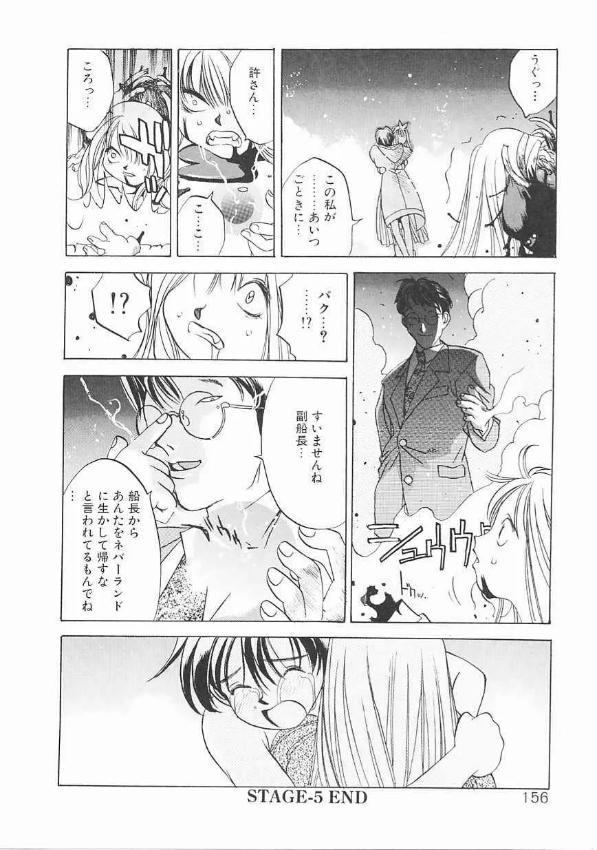 エンジンルーム ~血冷式内燃機関室~ Page.156