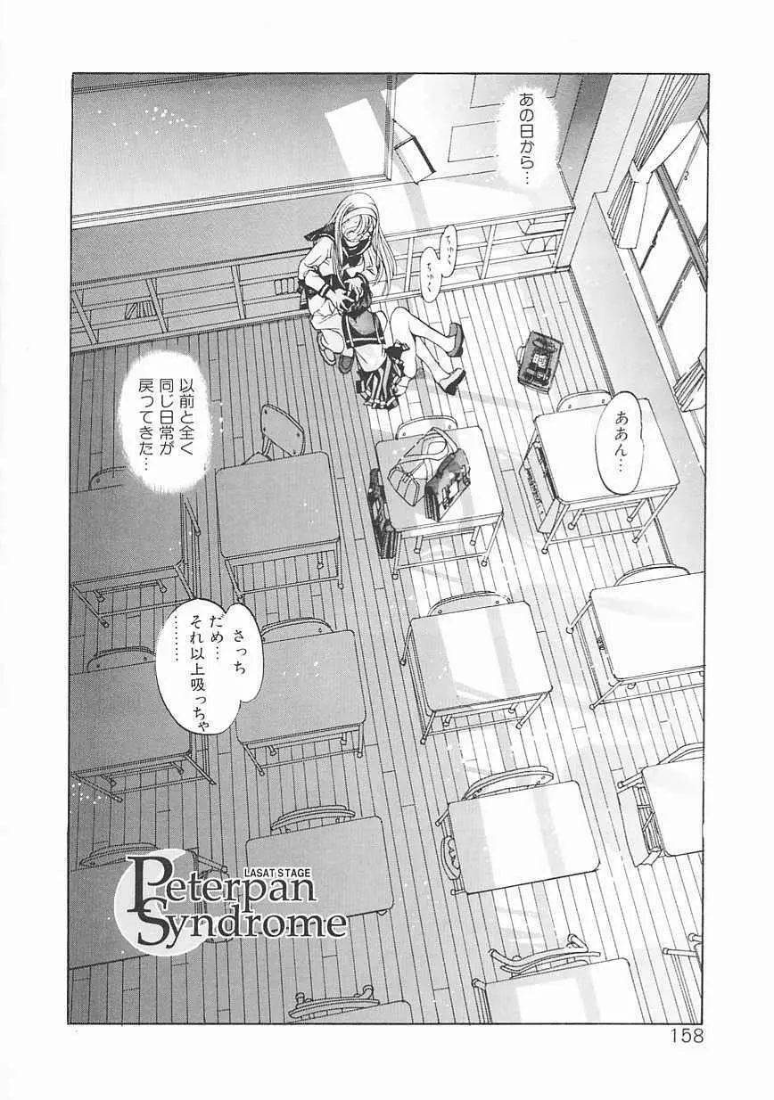 エンジンルーム ~血冷式内燃機関室~ Page.158