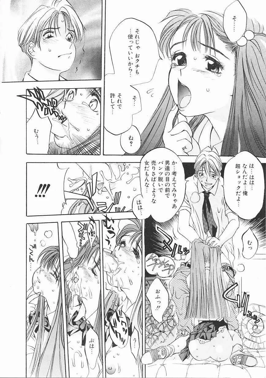 エンジンルーム ~血冷式内燃機関室~ Page.16