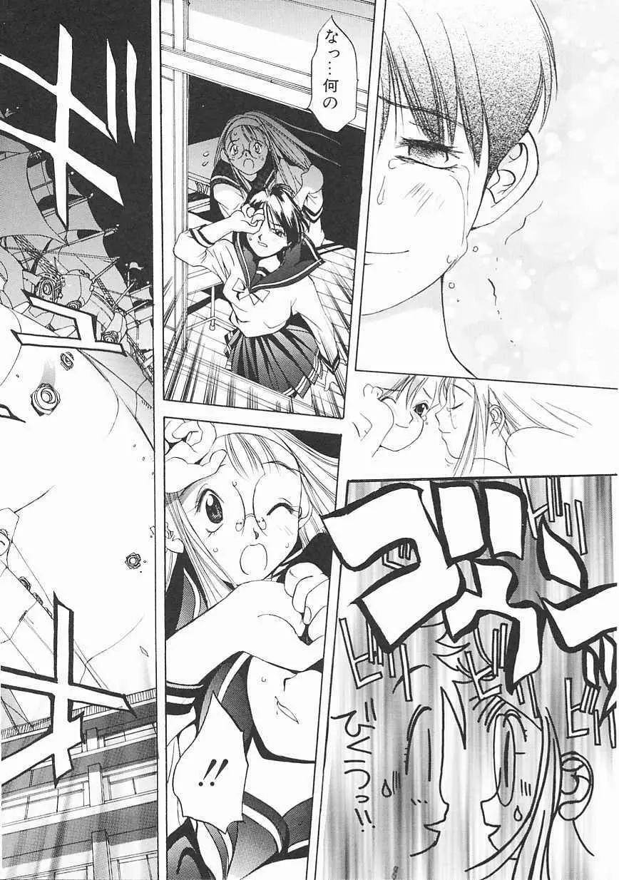 エンジンルーム ~血冷式内燃機関室~ Page.164