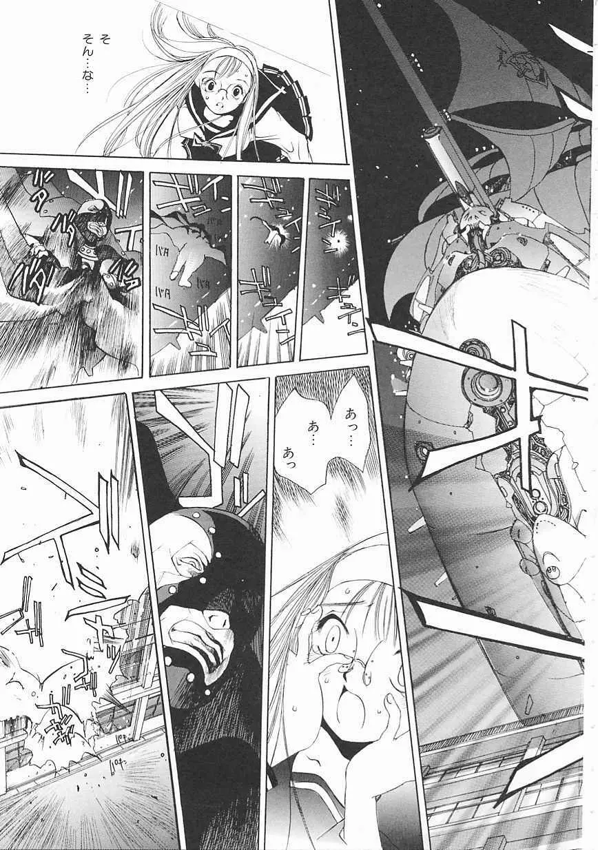エンジンルーム ~血冷式内燃機関室~ Page.165
