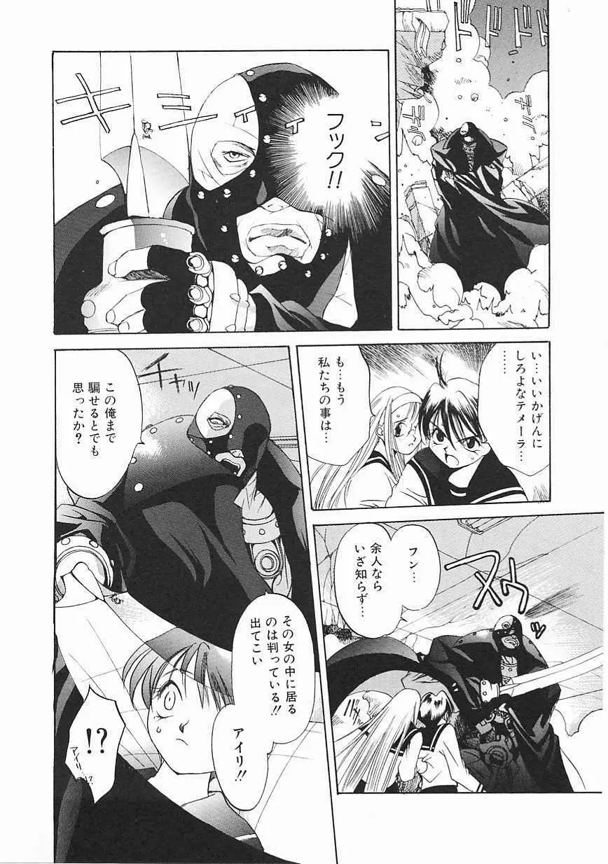 エンジンルーム ~血冷式内燃機関室~ Page.166