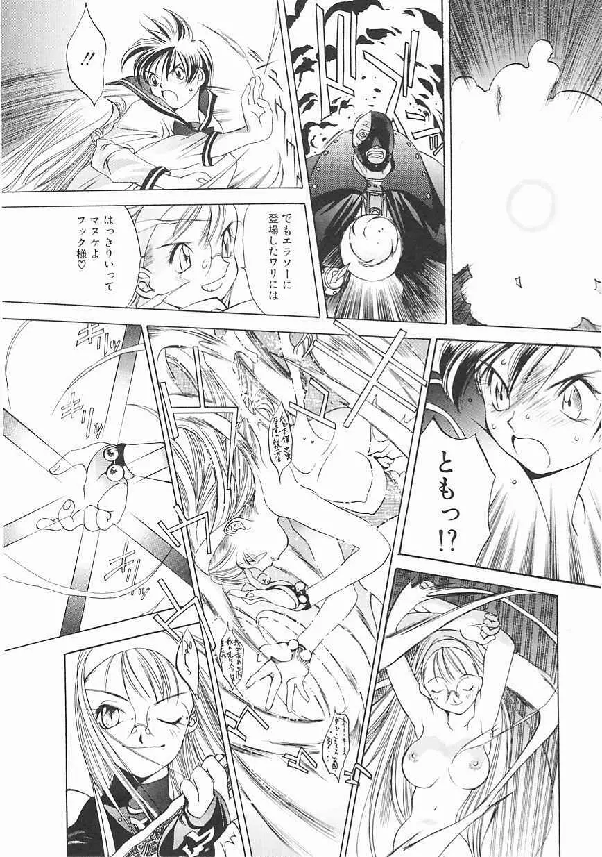 エンジンルーム ~血冷式内燃機関室~ Page.168