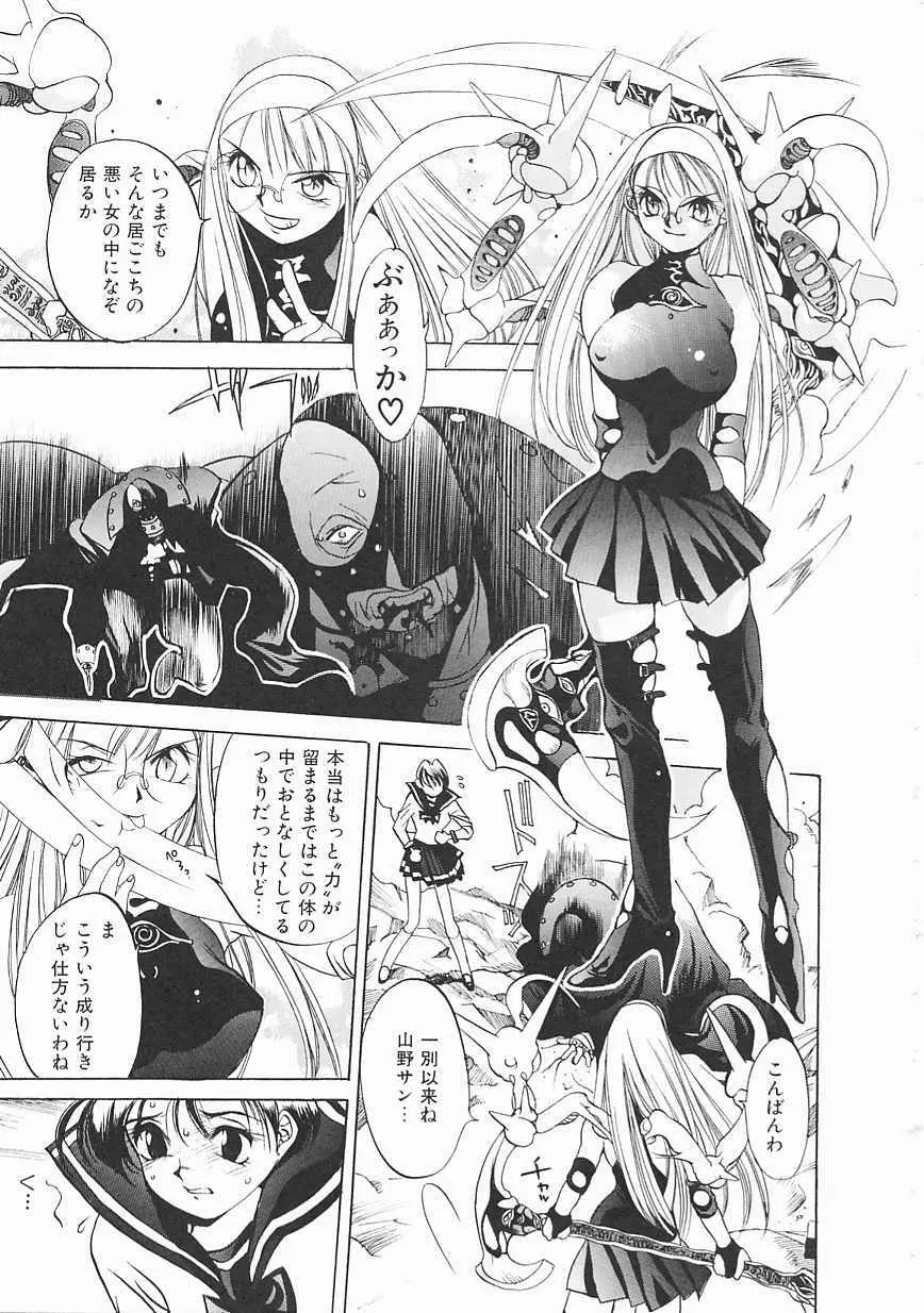 エンジンルーム ~血冷式内燃機関室~ Page.169