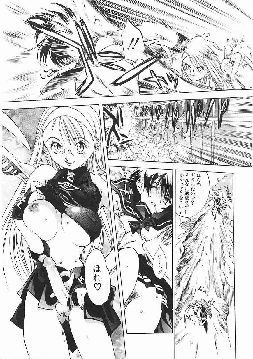 エンジンルーム ~血冷式内燃機関室~ Page.170