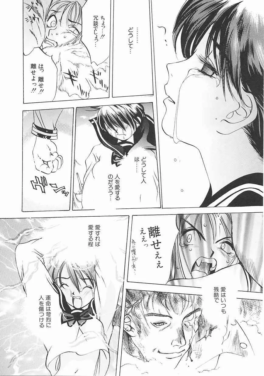 エンジンルーム ~血冷式内燃機関室~ Page.176
