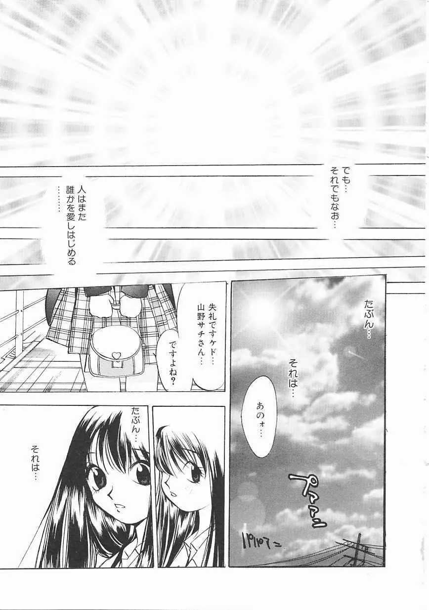 エンジンルーム ~血冷式内燃機関室~ Page.177
