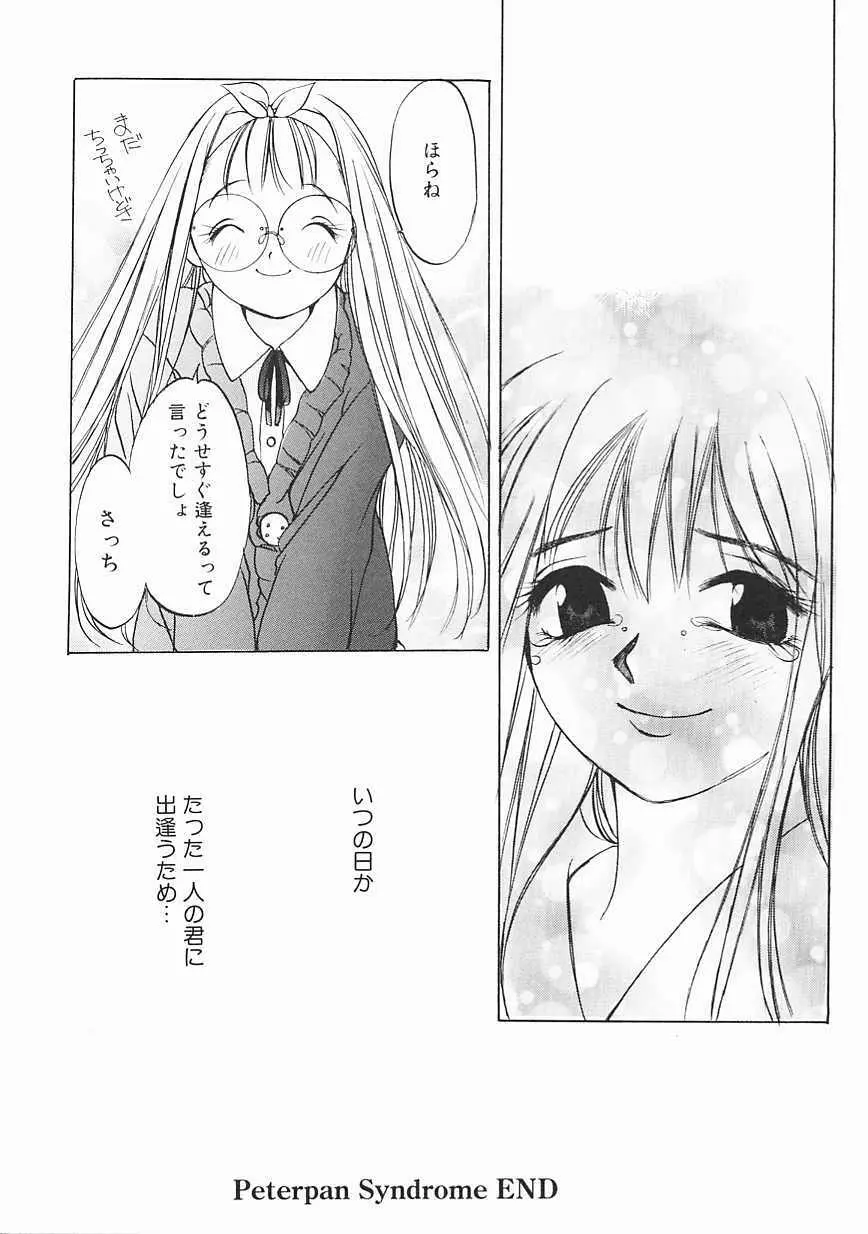 エンジンルーム ~血冷式内燃機関室~ Page.178