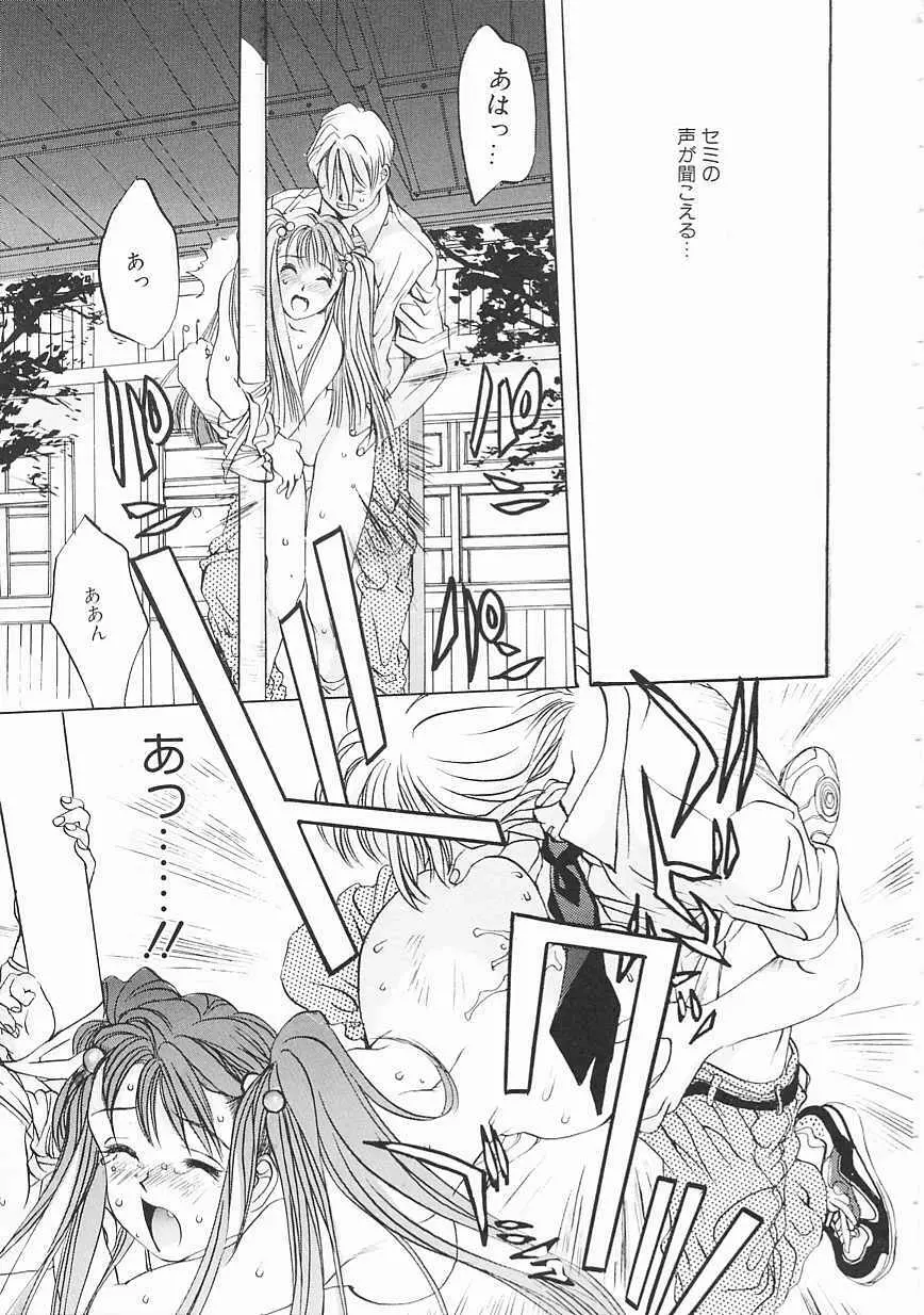エンジンルーム ~血冷式内燃機関室~ Page.19