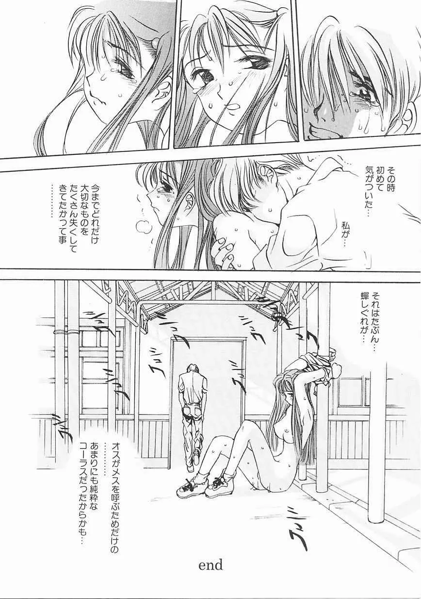 エンジンルーム ~血冷式内燃機関室~ Page.20