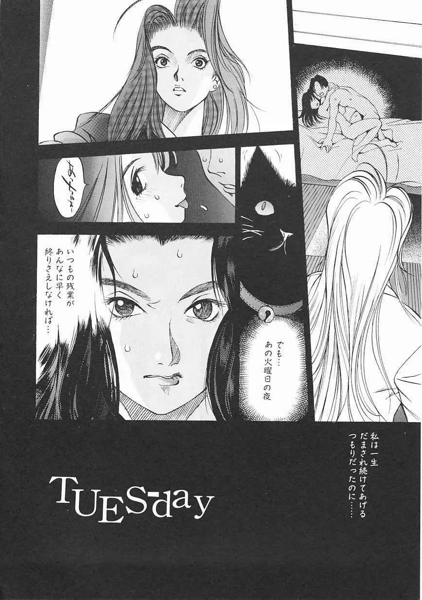 エンジンルーム ~血冷式内燃機関室~ Page.22