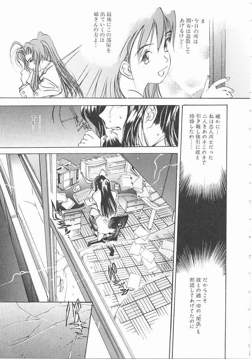 エンジンルーム ~血冷式内燃機関室~ Page.25