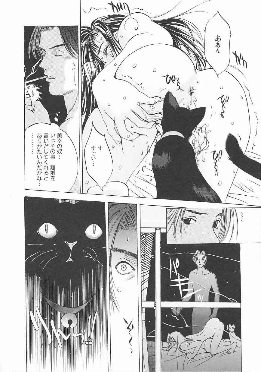 エンジンルーム ~血冷式内燃機関室~ Page.28