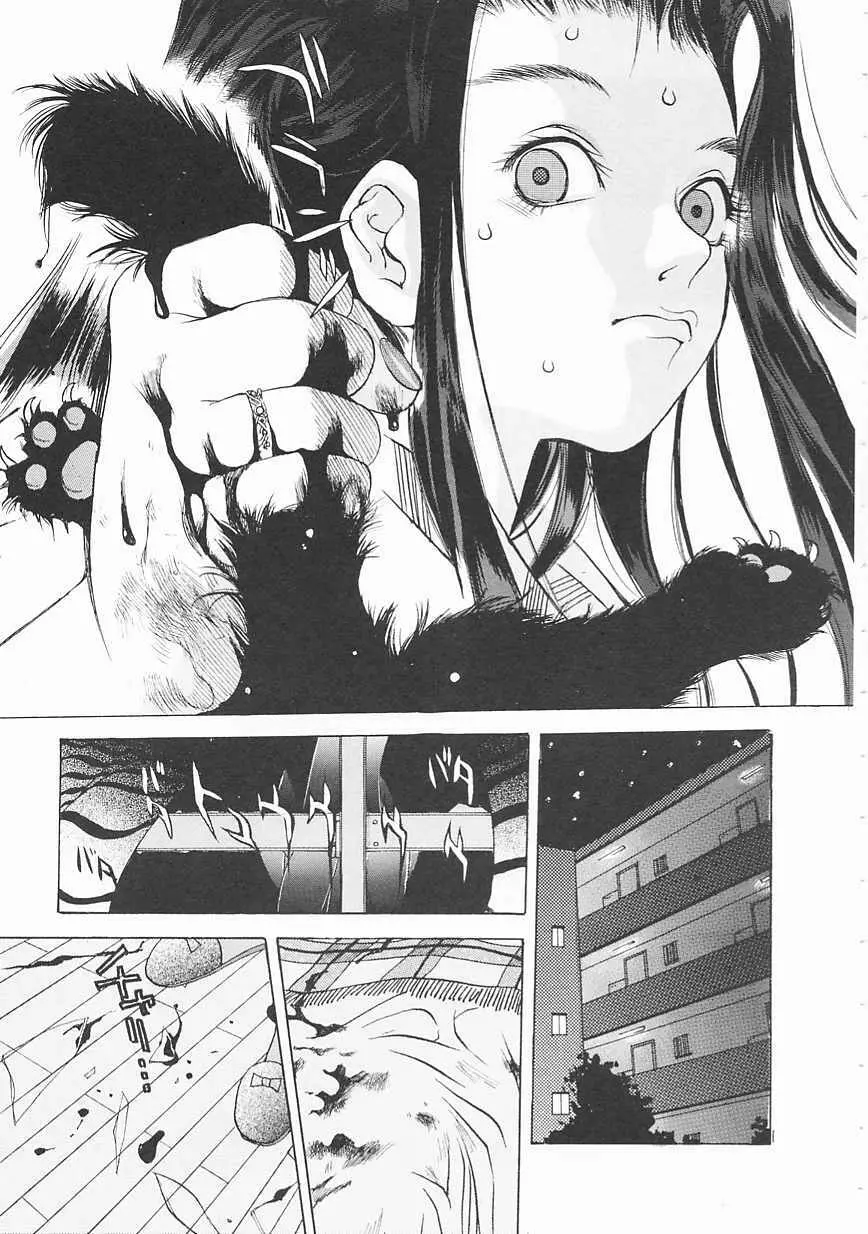エンジンルーム ~血冷式内燃機関室~ Page.31