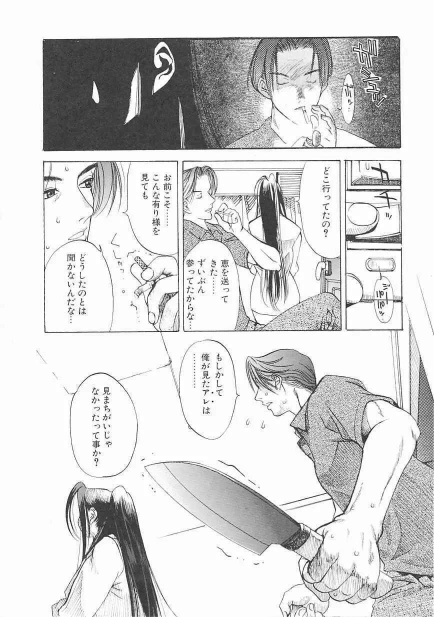 エンジンルーム ~血冷式内燃機関室~ Page.32