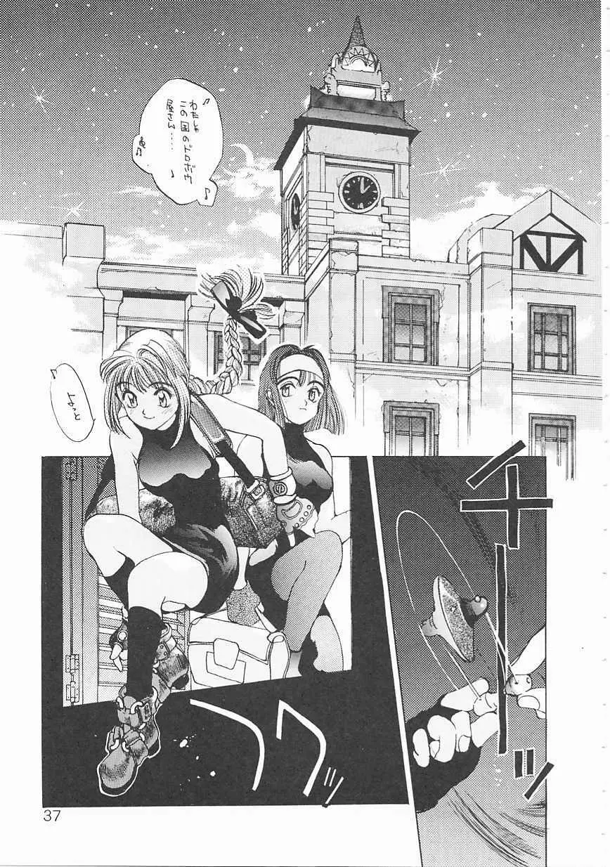 エンジンルーム ~血冷式内燃機関室~ Page.37