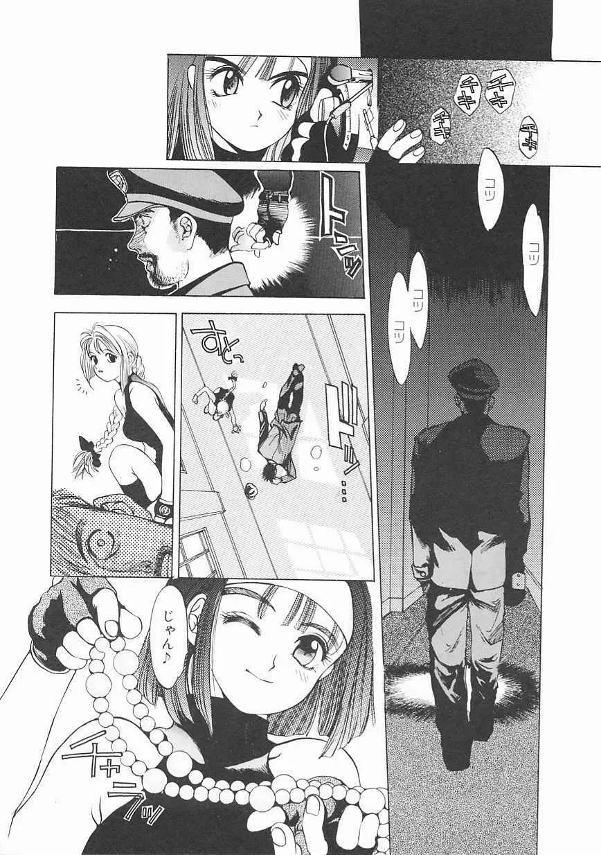 エンジンルーム ~血冷式内燃機関室~ Page.38