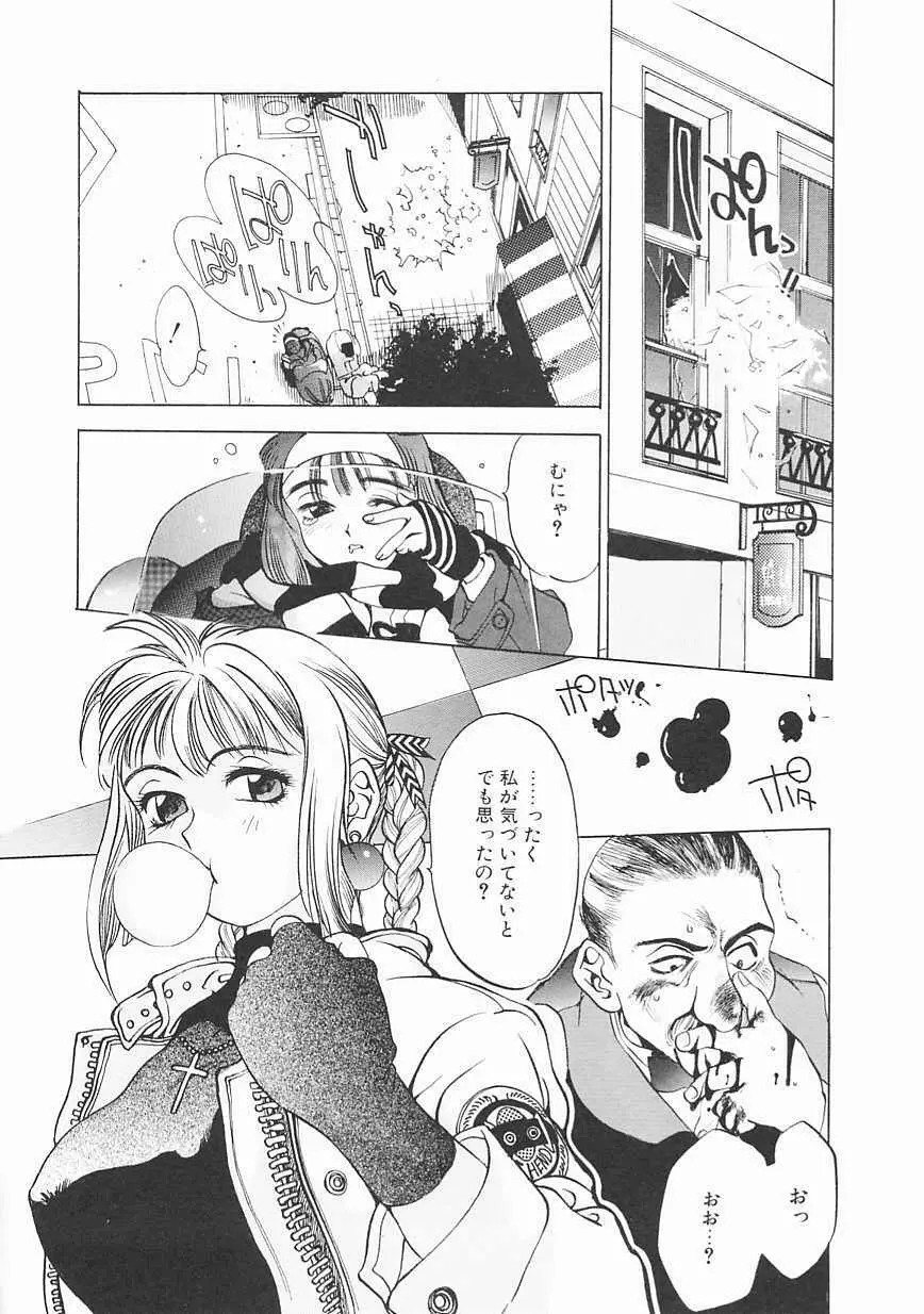 エンジンルーム ~血冷式内燃機関室~ Page.42