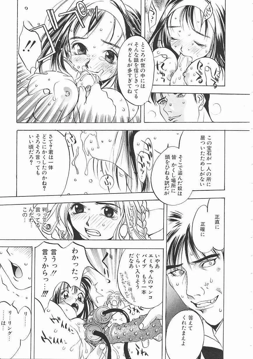 エンジンルーム ~血冷式内燃機関室~ Page.47