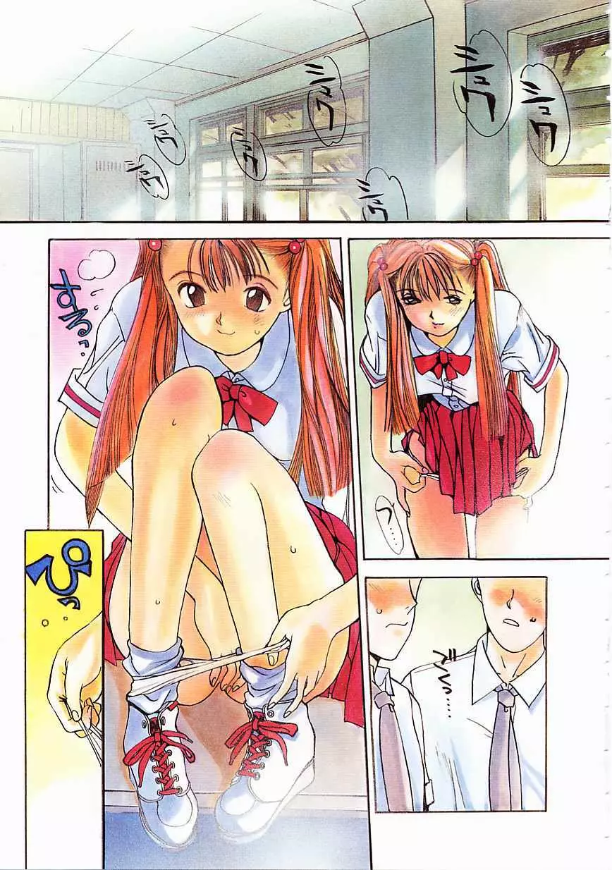 エンジンルーム ~血冷式内燃機関室~ Page.5