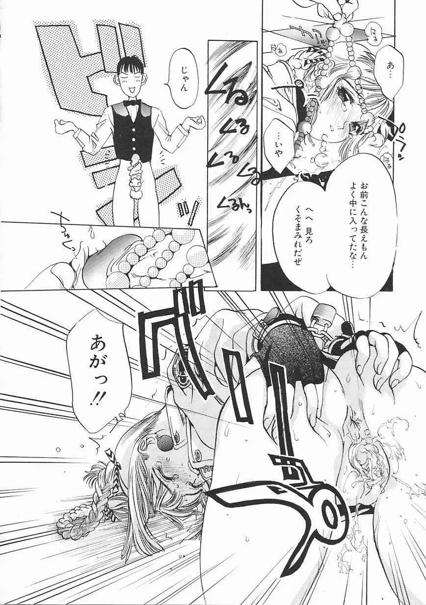エンジンルーム ~血冷式内燃機関室~ Page.50