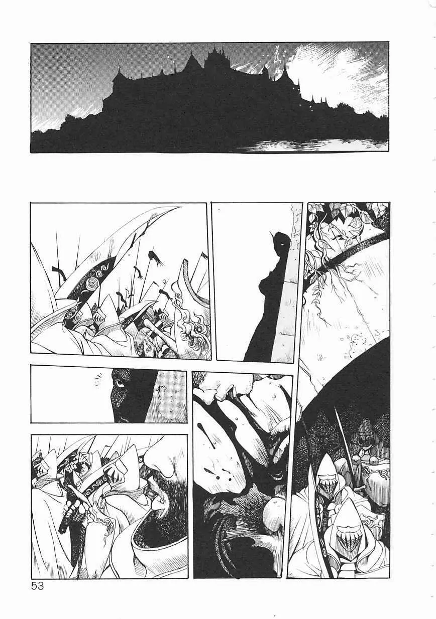エンジンルーム ~血冷式内燃機関室~ Page.53