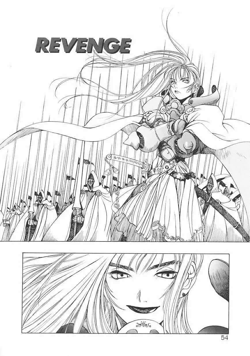 エンジンルーム ~血冷式内燃機関室~ Page.54