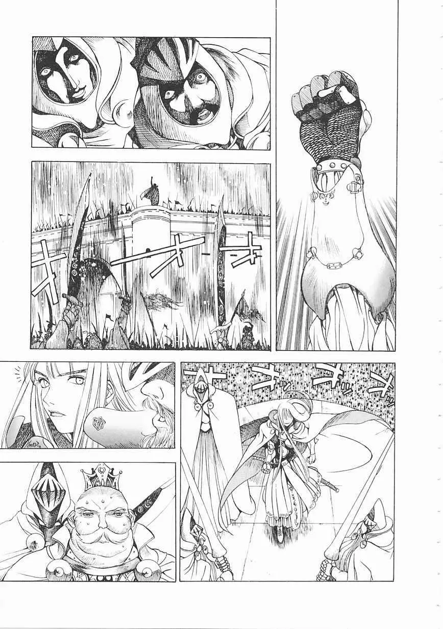 エンジンルーム ~血冷式内燃機関室~ Page.55