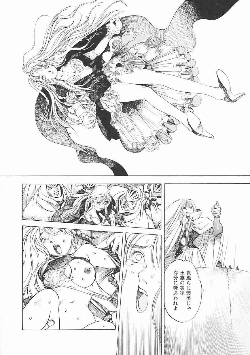 エンジンルーム ~血冷式内燃機関室~ Page.58