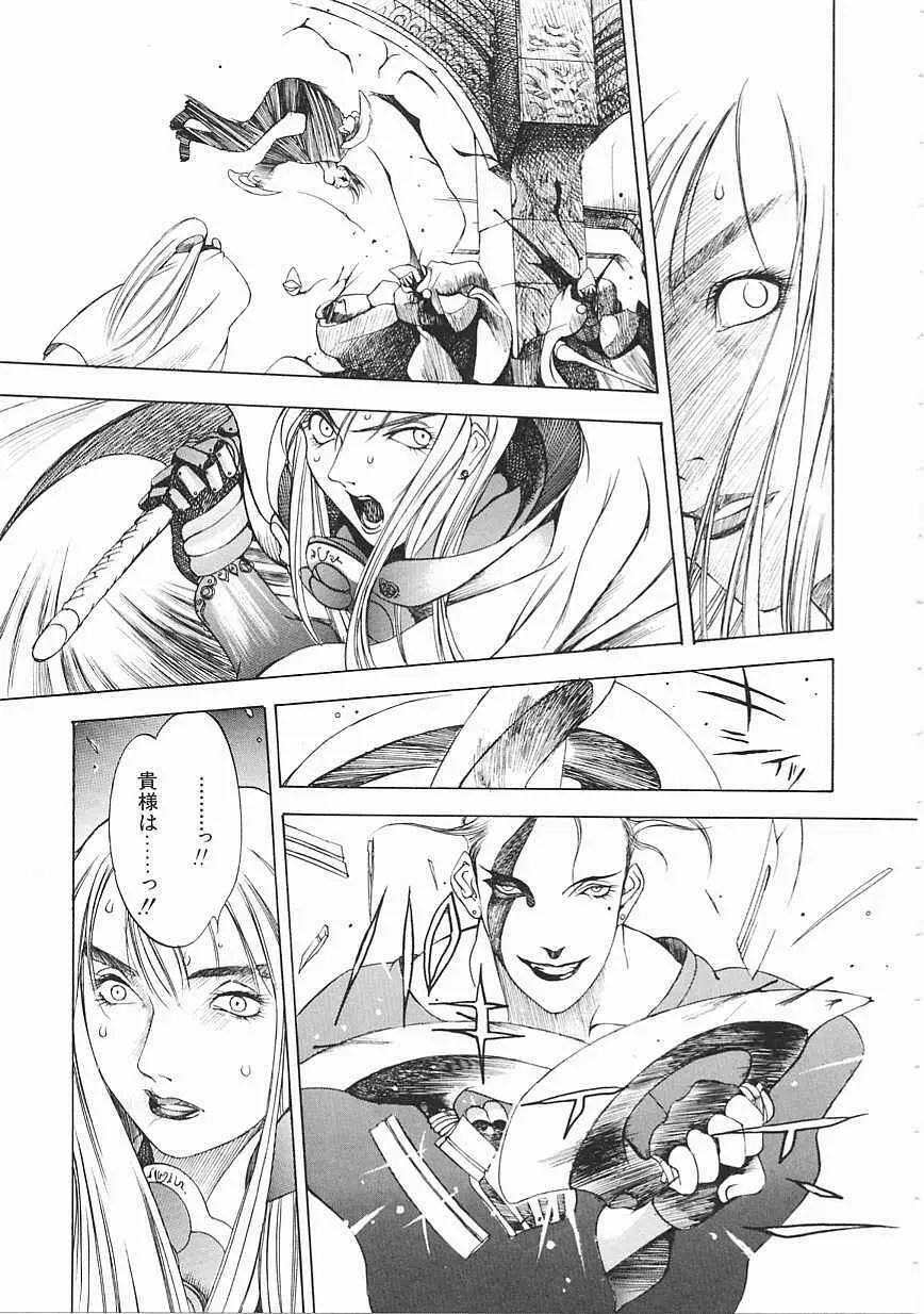 エンジンルーム ~血冷式内燃機関室~ Page.61