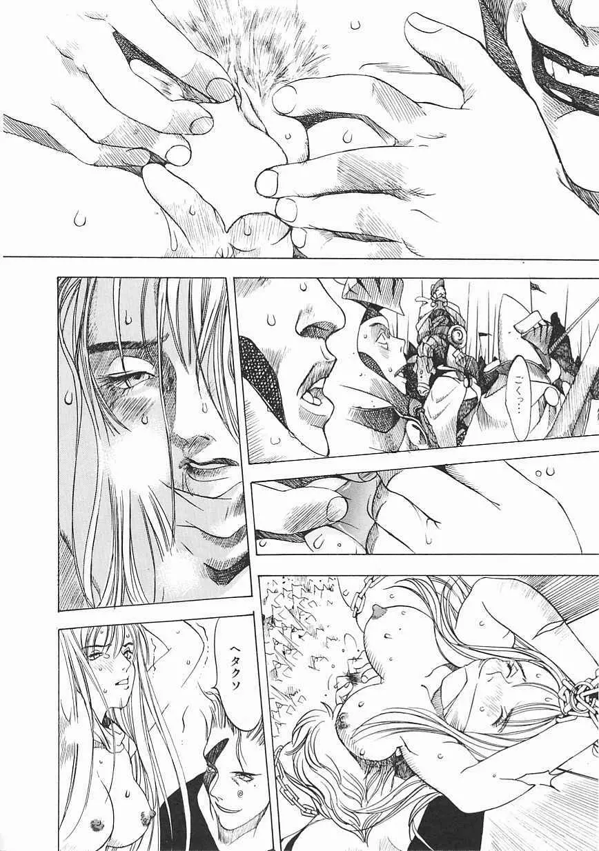 エンジンルーム ~血冷式内燃機関室~ Page.64