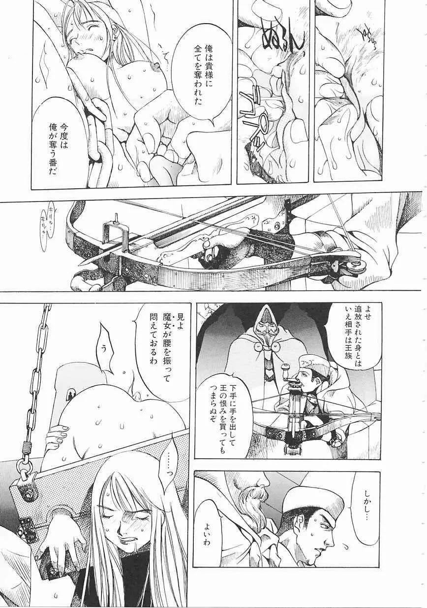 エンジンルーム ~血冷式内燃機関室~ Page.65