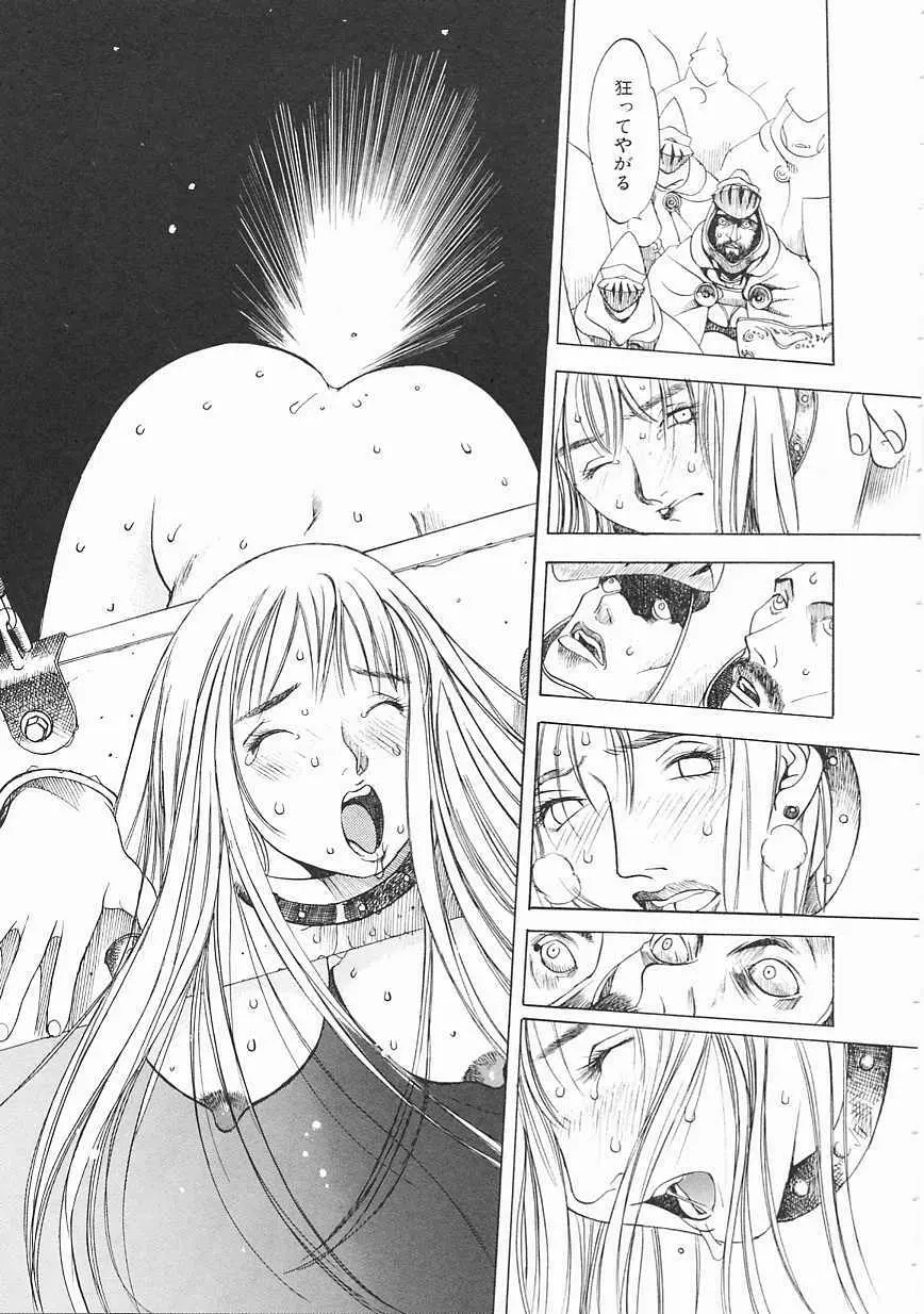 エンジンルーム ~血冷式内燃機関室~ Page.67