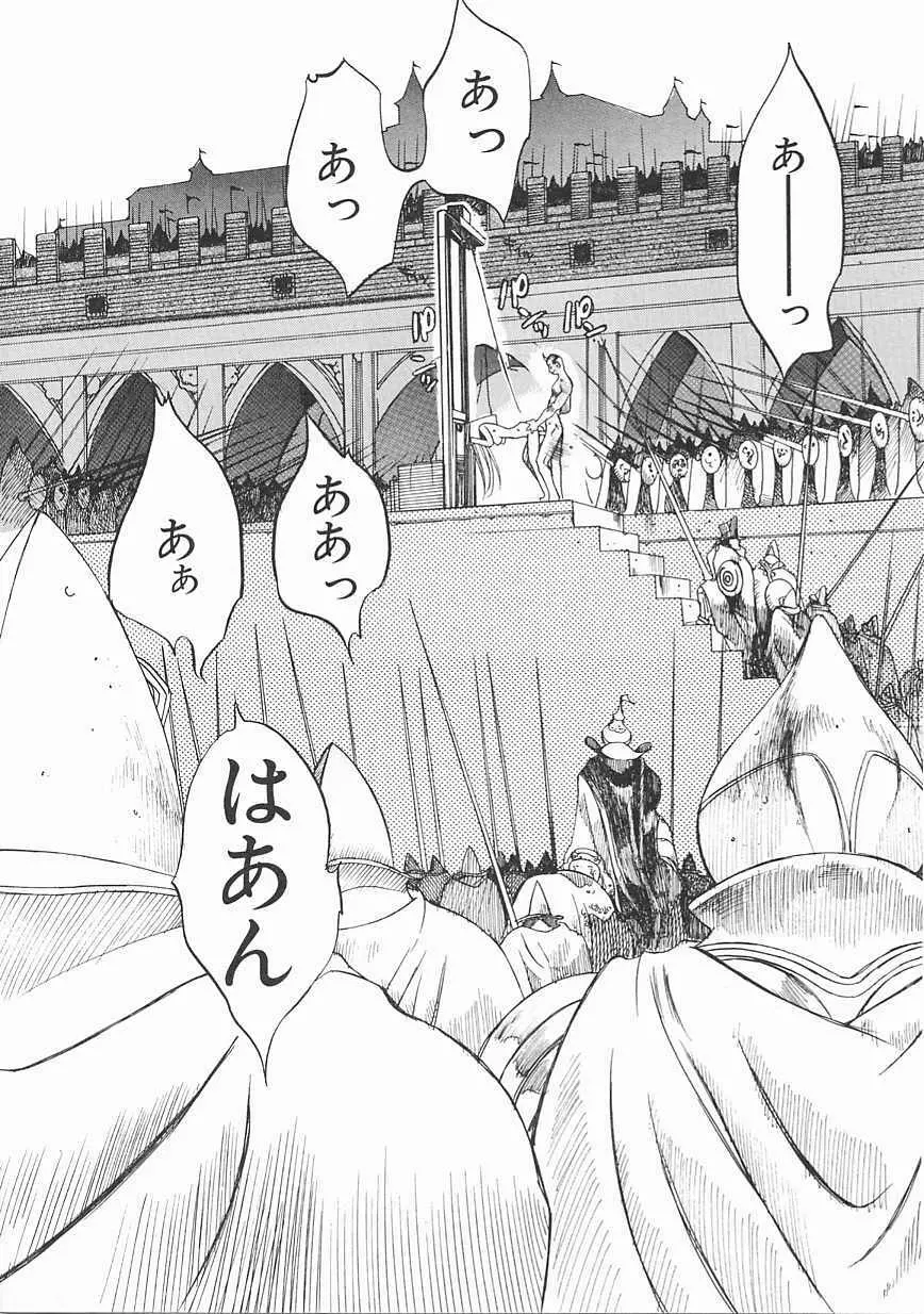 エンジンルーム ~血冷式内燃機関室~ Page.68