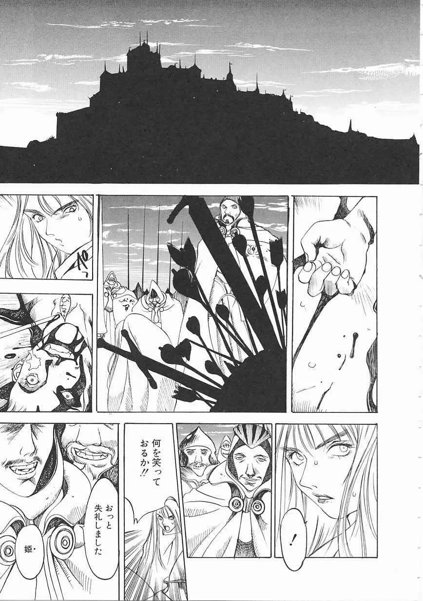 エンジンルーム ~血冷式内燃機関室~ Page.69